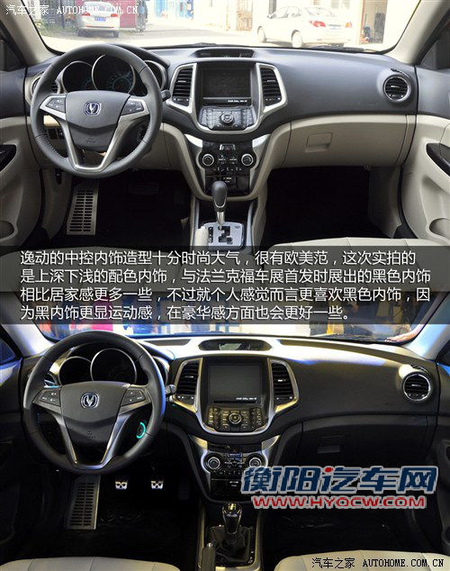 长安 长安汽车 逸动eado 2012款 1.6l at 尊贵型