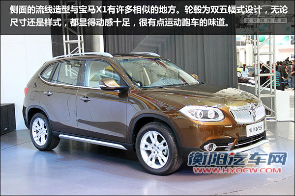 中华V5外观