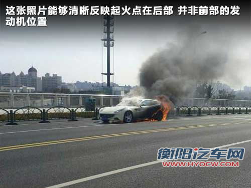 步458 Italia后尘 售价530万法拉利FF自燃