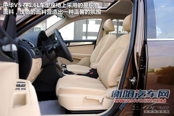 中华V5