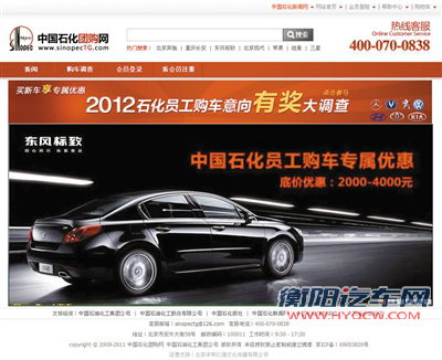 网曝中石化&ldquo;撒钱&rdquo; 员工2万优惠团购奔驰