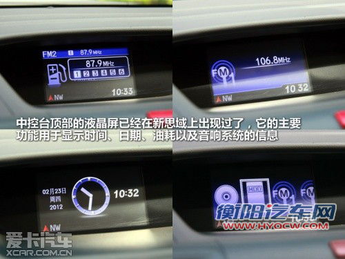 东风本田 2012款本田CR-V