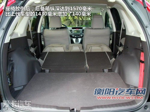 东风本田 2012款本田CR-V