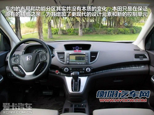 东风本田 2012款本田CR-V