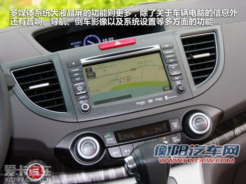 东风本田 2012款本田CR-V