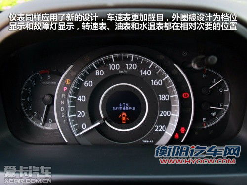 东风本田 2012款本田CR-V