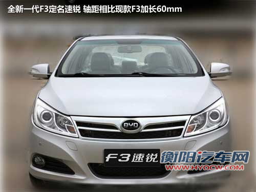 比亚迪2012年北京车展 三款全新车型将首发