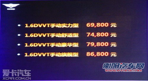 瑞麒G3上市