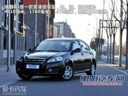 瑞麒 2012款瑞麒G3