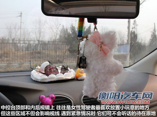 妇女节轻松的驾控爱车 女司机5大用车指南