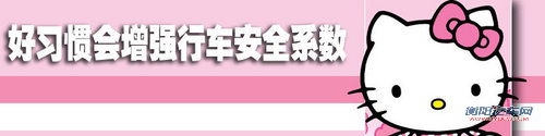 妇女节轻松的驾控爱车 女司机5大用车指南