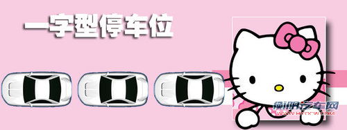 妇女节轻松的驾控爱车 女司机5大用车指南