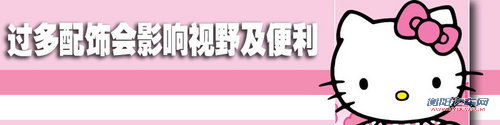 妇女节轻松的驾控爱车 女司机5大用车指南