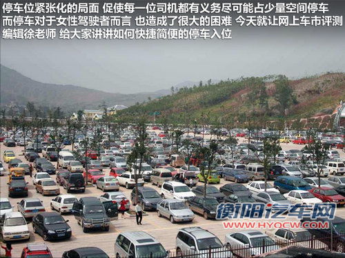妇女节轻松的驾控爱车 女司机5大用车指南