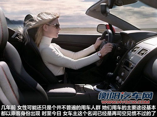 妇女节轻松的驾控爱车 女司机5大用车指南