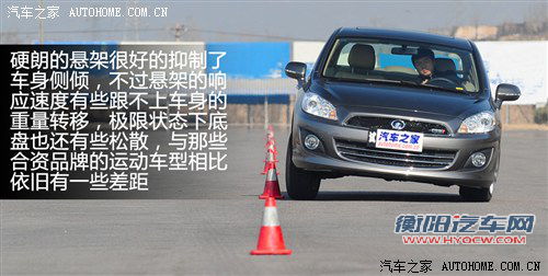 汽车之家 长城汽车 腾翼c50 2012款 1.5t 手动精英型
