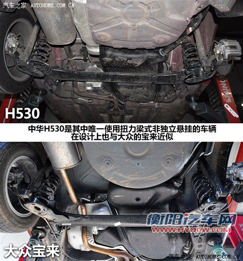 汽车之家 华晨中华 中华h530 2011款 1.6 at豪华型