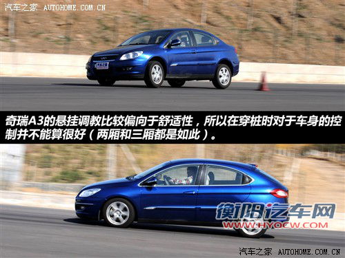 汽车之家 奇瑞汽车 奇瑞a3 2009款 两厢 1.6mt 精英型