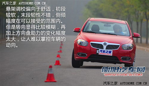 汽车之家 华晨中华 中华h530 2011款 1.6 at豪华型