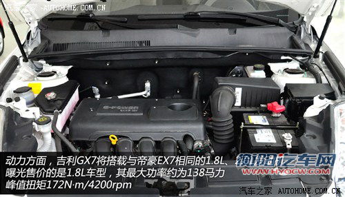 吉利全球鹰 吉利汽车 全球鹰gx7 2012款 基本型