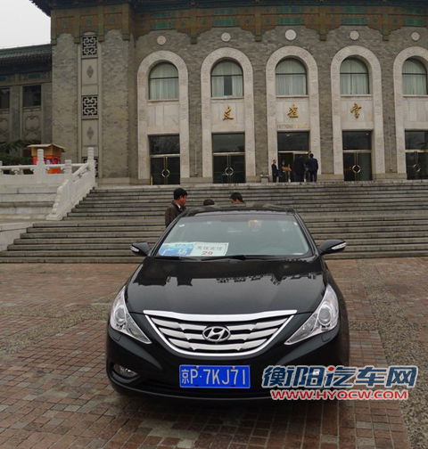 第八代索纳塔成为全国“两会”接待用车 第八代索纳塔成为全国“两会”接待用车