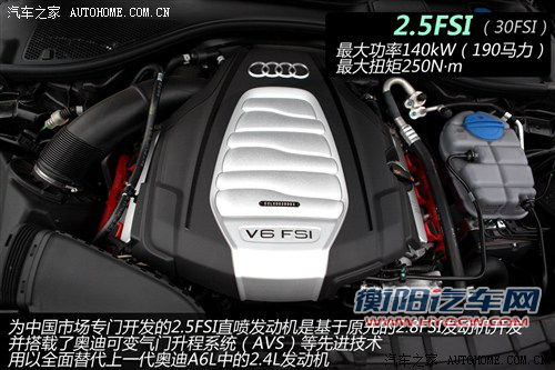 奥迪 一汽奥迪 奥迪a6l 2012款 30fsi 基本型