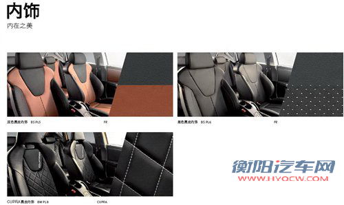 或售25.6万元起 西雅特leon配置曝光 汽车之家