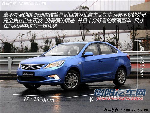 长安 长安汽车 逸动eado 2012款 1.6l mt 尊贵型