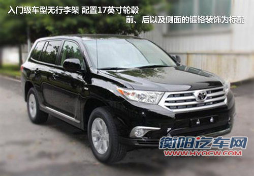 首推8款新车配老引擎 新汉兰达SUV参数曝光