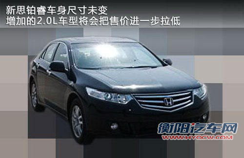 或9月上市 改款思铂睿2.0车型谍照曝光 汽车之家