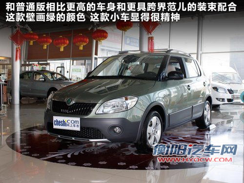 同门小兄弟 Cross Polo/晶锐Scout对比解析