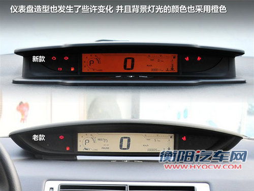 前脸改头换面 东风雪铁龙世嘉新/老款对比!