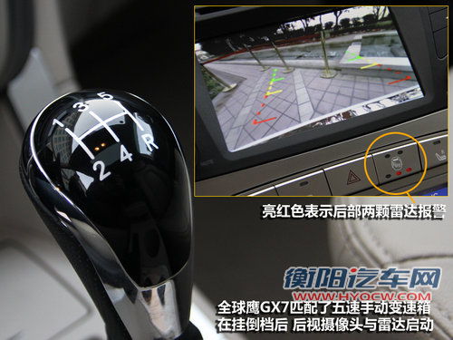 全系安全配置高 全球鹰GX7全系配置小曝光!