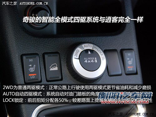 汽车之家 东风日产 奇骏 08款 2.5l xl mt 4wd