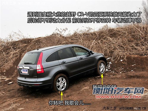 汽车之家 东风本田 本田cr-v 2010款 2.4四驱尊贵版自动挡