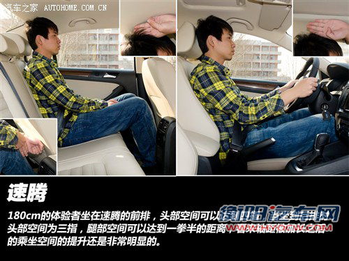 新一代的针锋相对 全新速腾详细对比新思域