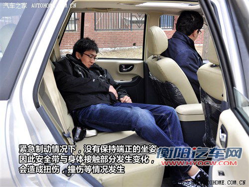 驾校不教你的知识 车内乘客应有的正确坐姿