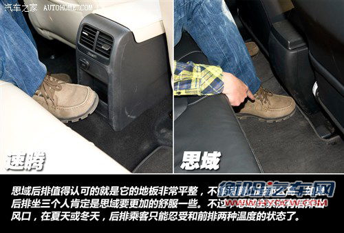 新一代的针锋相对 全新速腾详细对比新思域