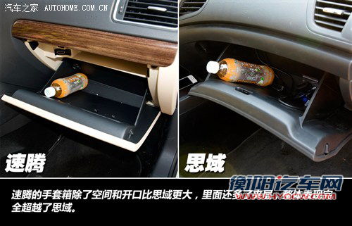 新一代的针锋相对 全新速腾详细对比新思域