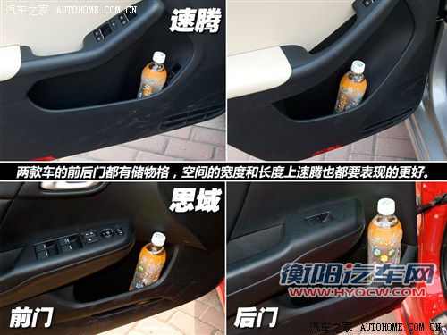 新一代的针锋相对 全新速腾详细对比新思域