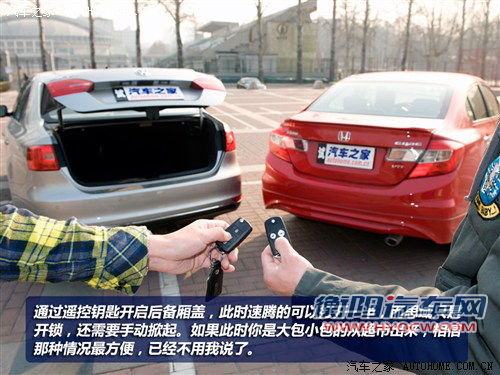 新一代的针锋相对 全新速腾详细对比新思域