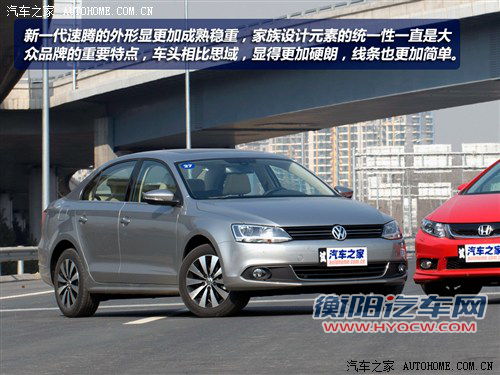 新一代的针锋相对 全新速腾详细对比新思域