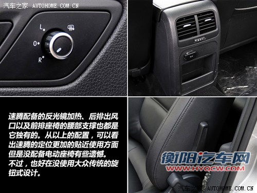 新一代的针锋相对 全新速腾详细对比新思域