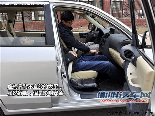 驾校不教你的知识 车内乘客应有的正确坐姿