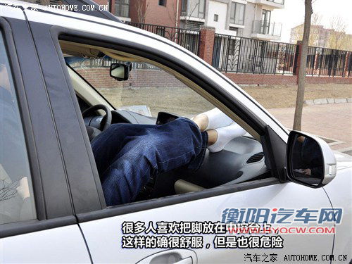 驾校不教你的知识 车内乘客应有的正确坐姿