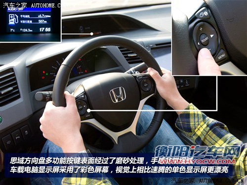 新一代的针锋相对 全新速腾详细对比新思域
