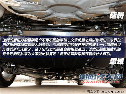 新一代的针锋相对 全新速腾详细对比新思域