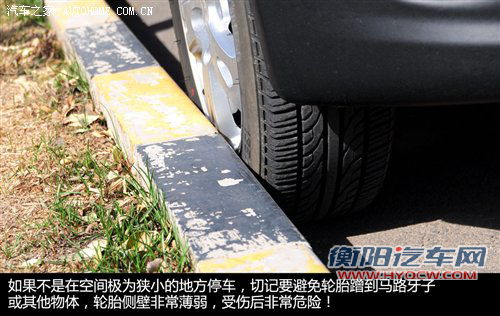 驾校不教的知识(10) 停车需注意的问题 汽车之家