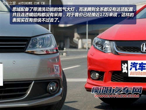 新一代的针锋相对 全新速腾详细对比新思域