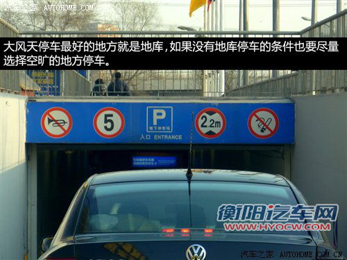 用车知识普及 大风天使用车辆需要注意事项